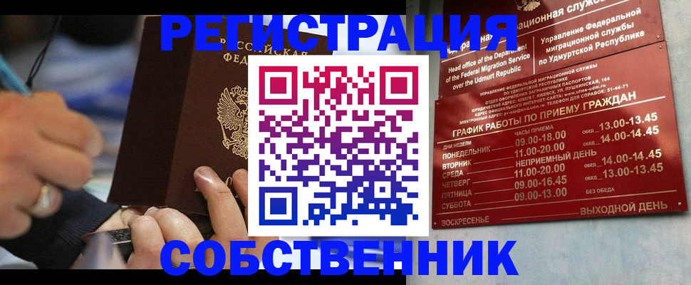 временная регистрация адрес в Шарыпово