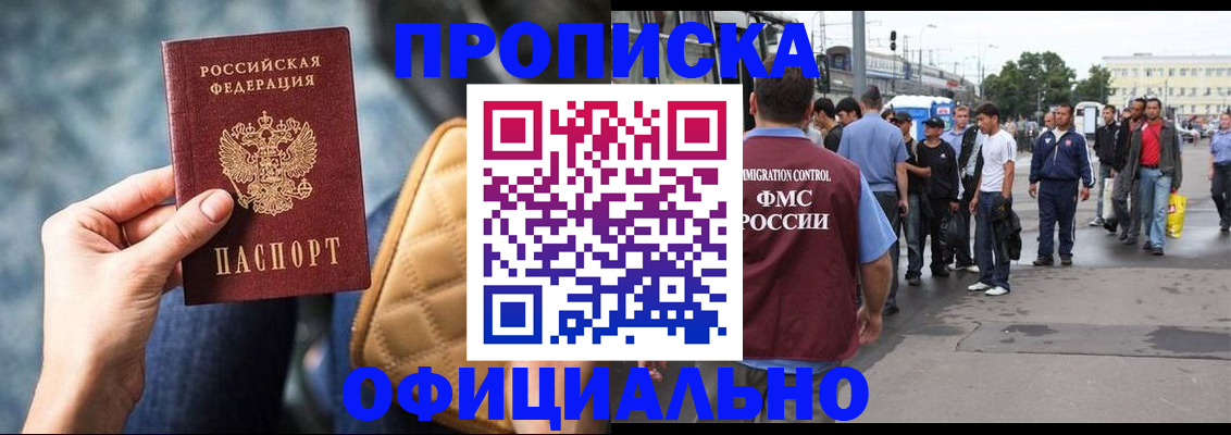 прописка штамп в Шарыпово